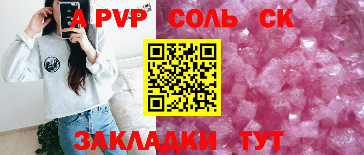 Строитель  Альфа ПВП кристаллы  A-PVP Crystall  Вход с VPN 