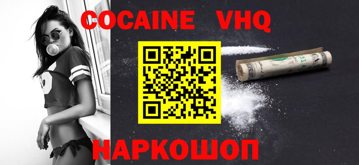 Строитель  КОКАИН FishScale  Cocaine Fish Scale  Вход с VPN 