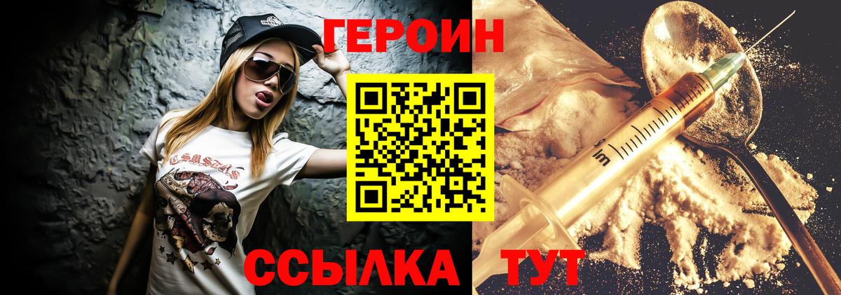 ГЕРОИН хмурый  ГЕРОИН  Строитель  Вход с VPN 