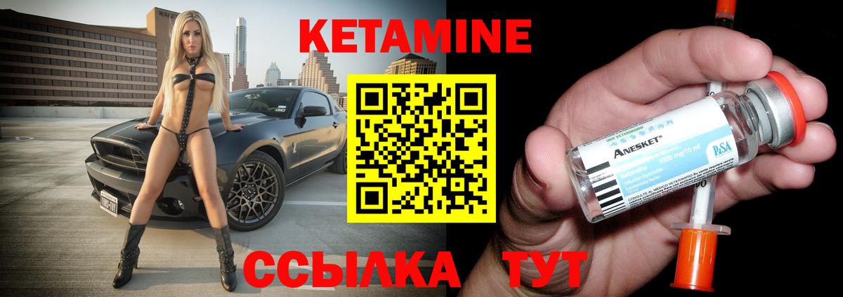 Кетамин ketamine Строитель