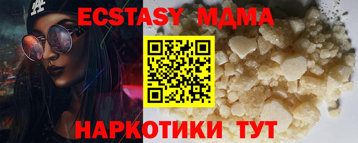 МДМА VHQ  МДМА Molly  Строитель  Вход с VPN 