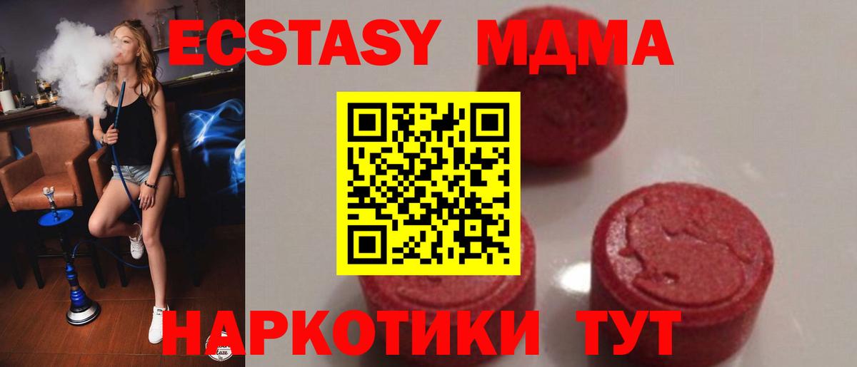 МДМА Molly Строитель