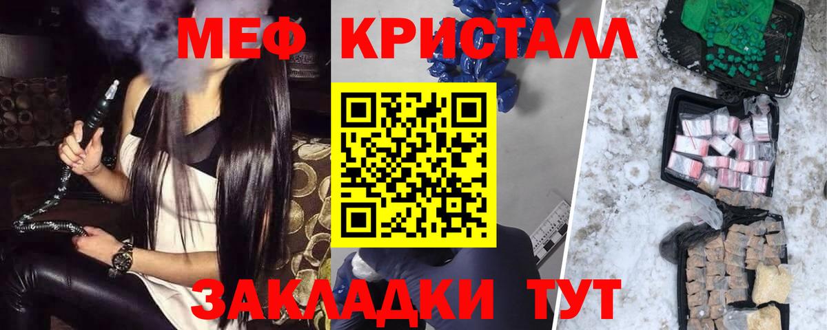 Строитель  МЕФ мяу мяу  Вход с VPN  МЕФ мука 