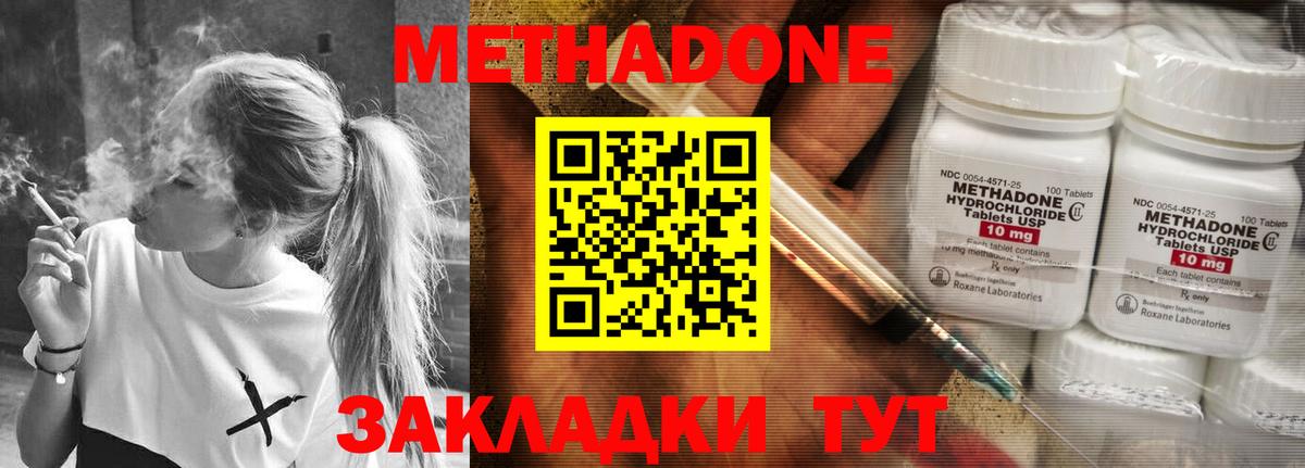 Метадон VHQ  МЕТАДОН мёд  нарко площадка официальный сайт  Строитель  Вход с VPN 