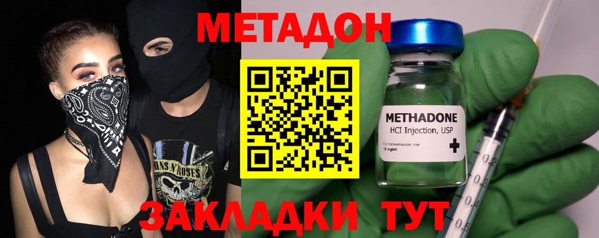 Метадон VHQ Строитель
