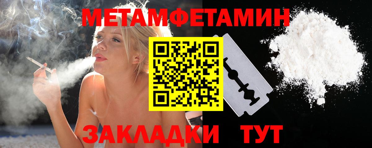 Метамфетамин мет Строитель