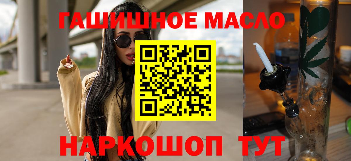 Строитель  Дистиллят ТГК гашишное масло  Вход с VPN 